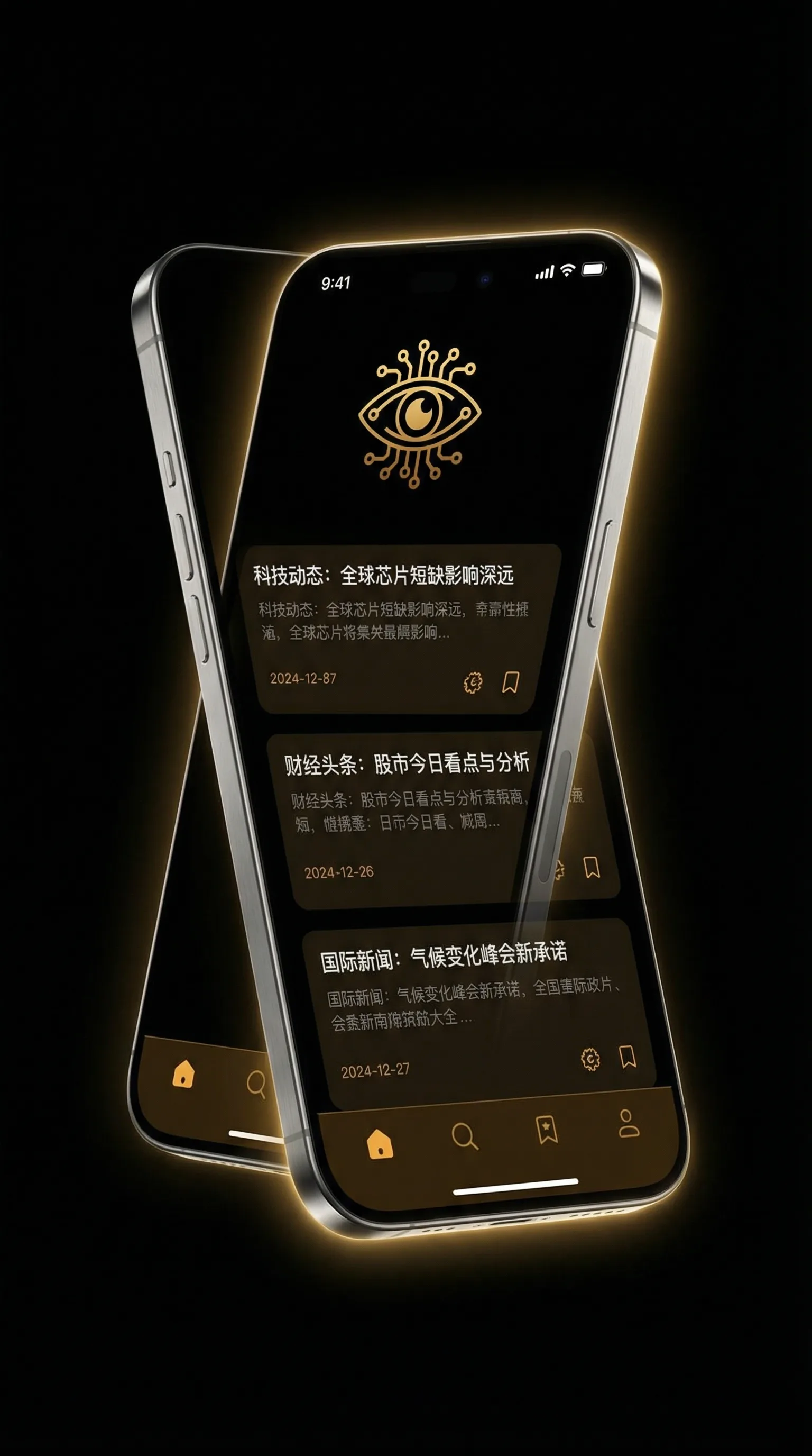 718吃瓜网张津瑜 - 移动端情报客户端界面